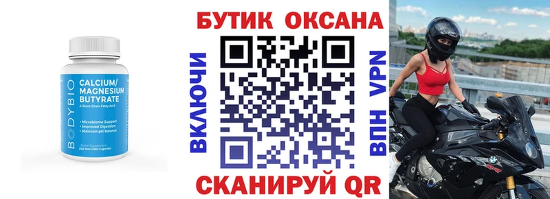 Бутират бутик  блэк спрут ONION  Вольск 