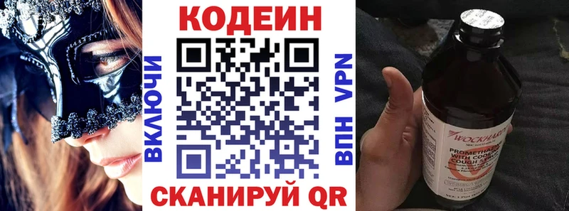 Кодеиновый сироп Lean Purple Drank  OMG ссылка  Вольск 