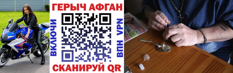 Героин герыч Вольск