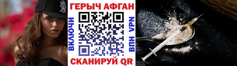 ГЕРОИН афганец Вольск