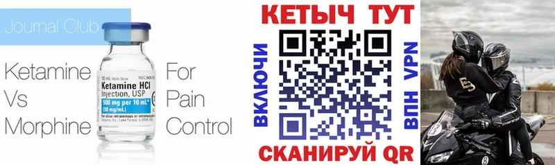 Кетамин ketamine  Вольск 