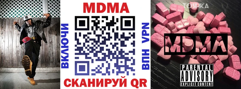 МДМА Molly  Вольск 