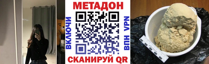 купить наркотик  Вольск  ссылка на мегу tor  МЕТАДОН кристалл 